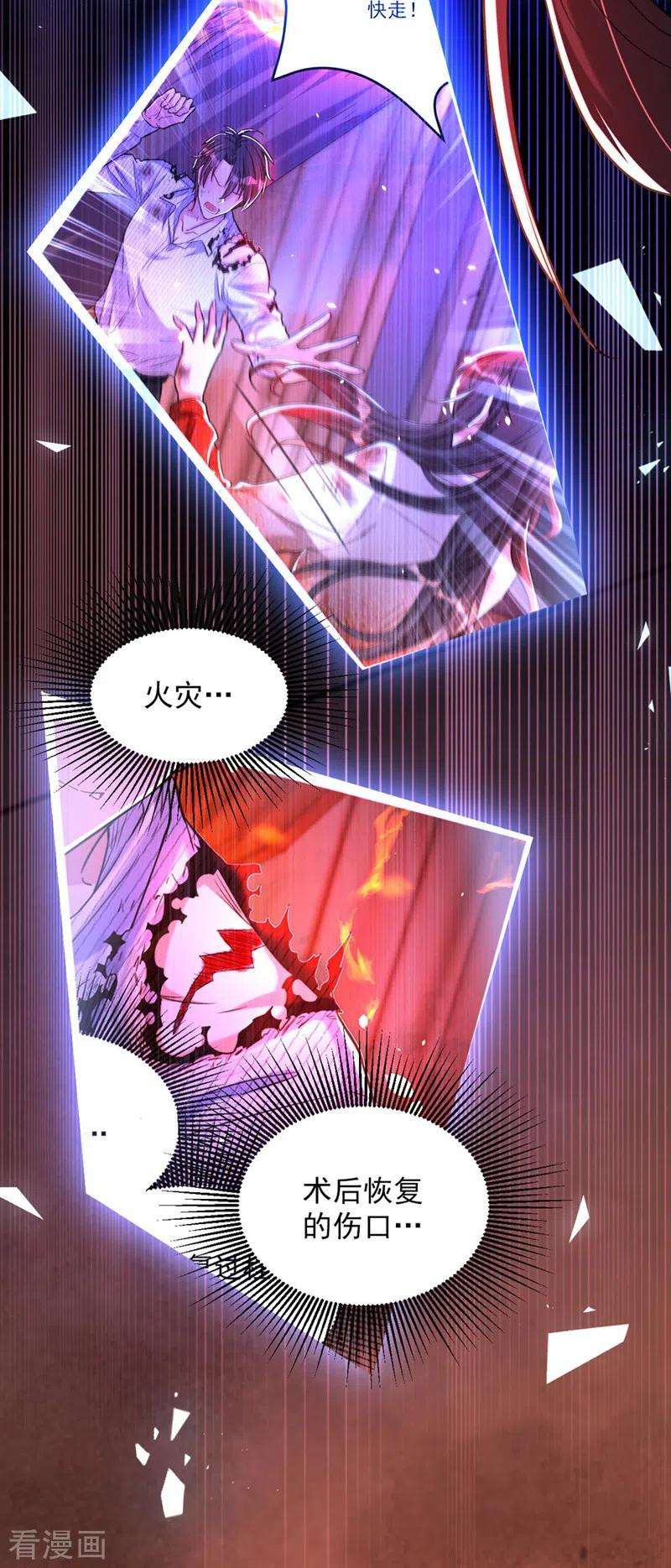 重生空间：豪门辣妻不好惹328话 他才是救我的人！