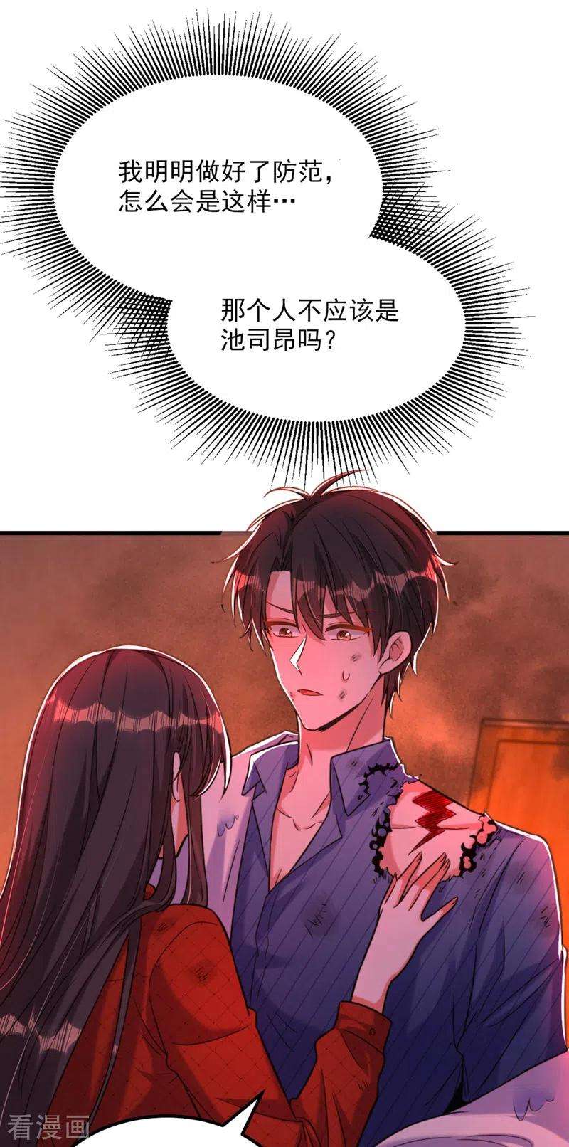 重生空间：豪门辣妻不好惹328话 他才是救我的人！