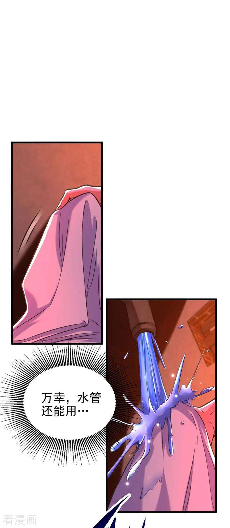 重生空间：豪门辣妻不好惹328话 他才是救我的人！