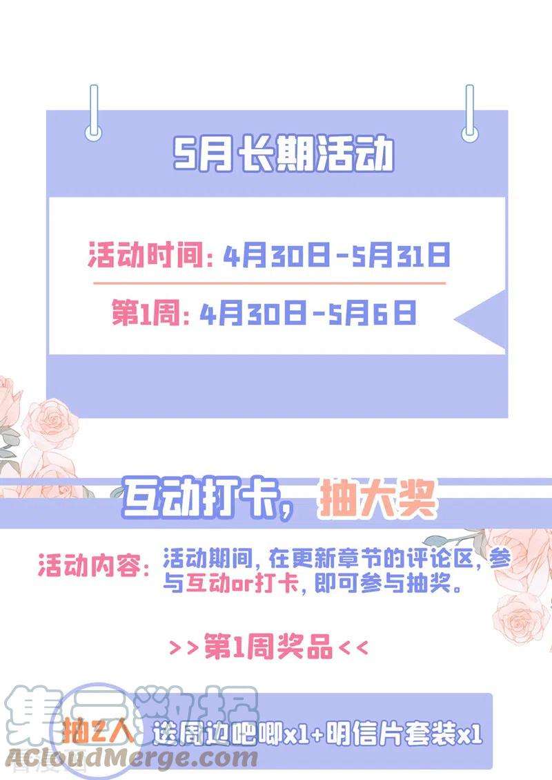 重生空间：豪门辣妻不好惹328话 他才是救我的人！