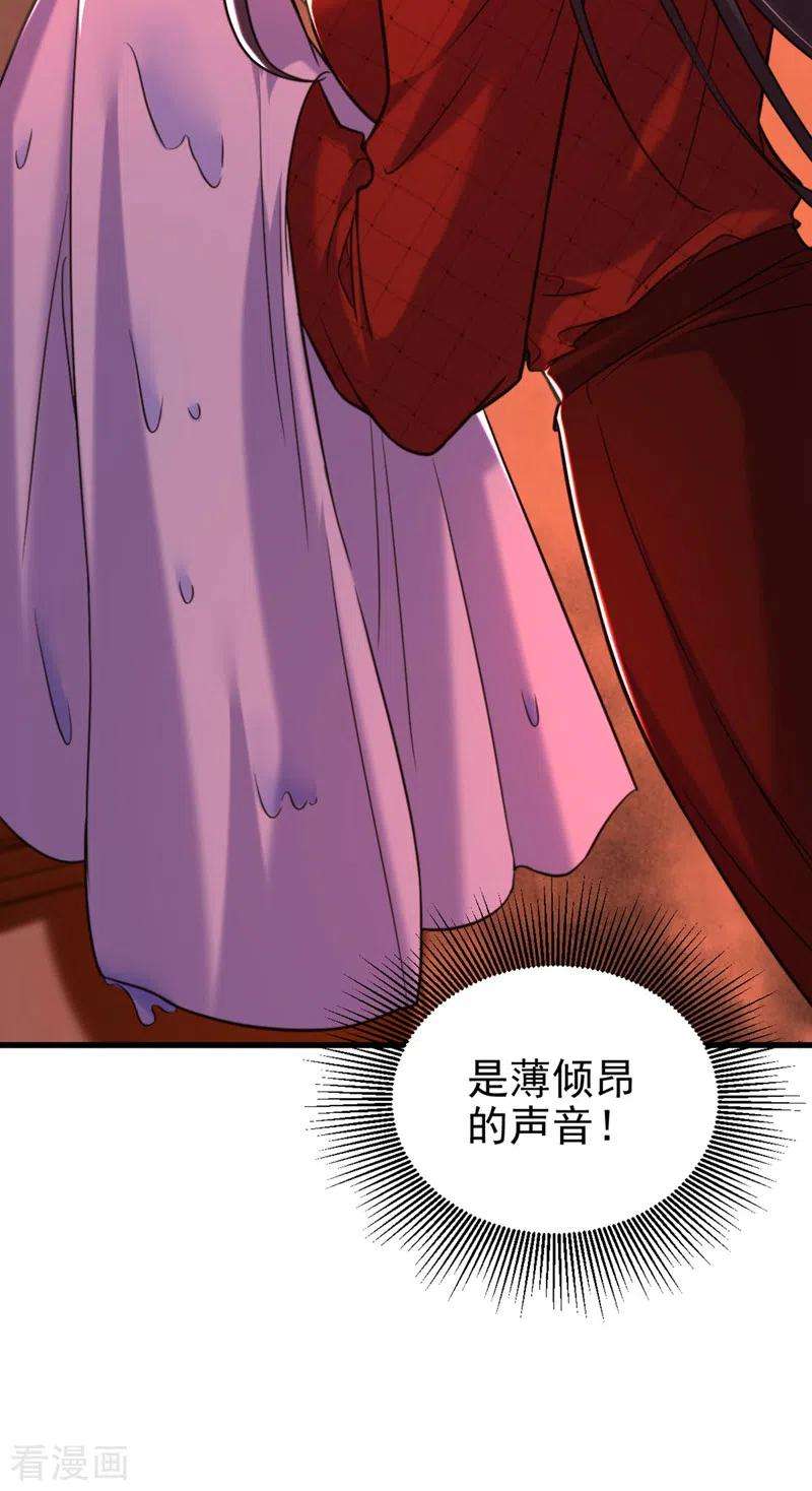 重生空间：豪门辣妻不好惹328话 他才是救我的人！