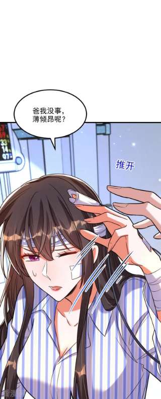 重生空间：豪门辣妻不好惹329话 妈妈…爸爸他死了