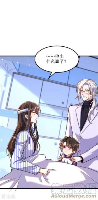 重生空间：豪门辣妻不好惹329话 妈妈…爸爸他死了