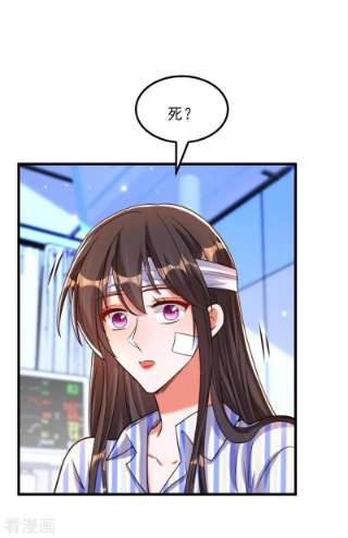 重生空间：豪门辣妻不好惹329话 妈妈…爸爸他死了