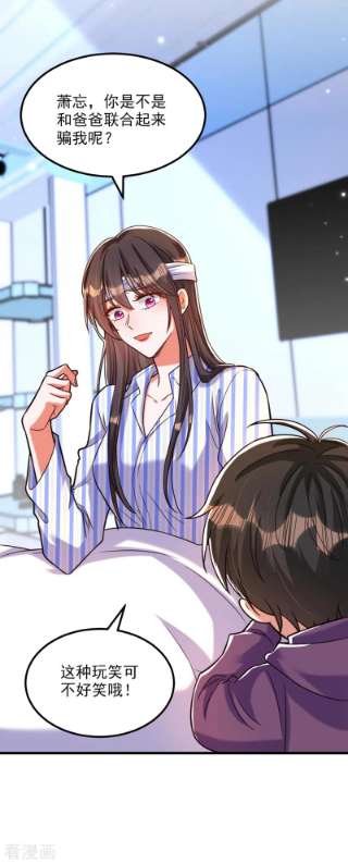 重生空间：豪门辣妻不好惹329话 妈妈…爸爸他死了