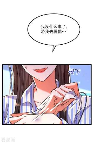 重生空间：豪门辣妻不好惹329话 妈妈…爸爸他死了