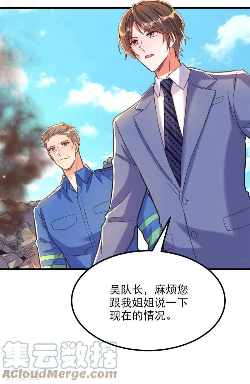 重生空间：豪门辣妻不好惹330话 带我去看他……
