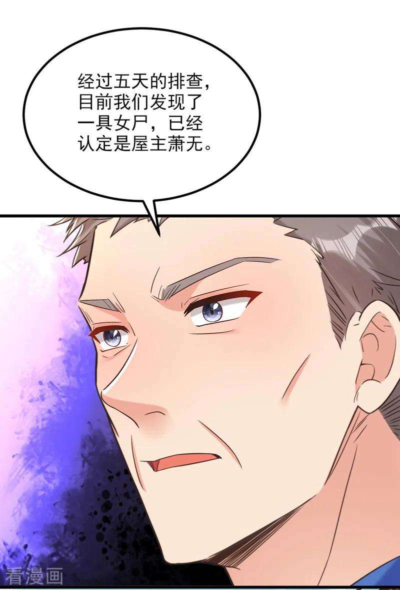 重生空间：豪门辣妻不好惹330话 带我去看他……