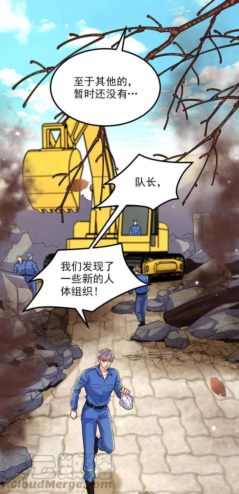 重生空间：豪门辣妻不好惹330话 带我去看他……