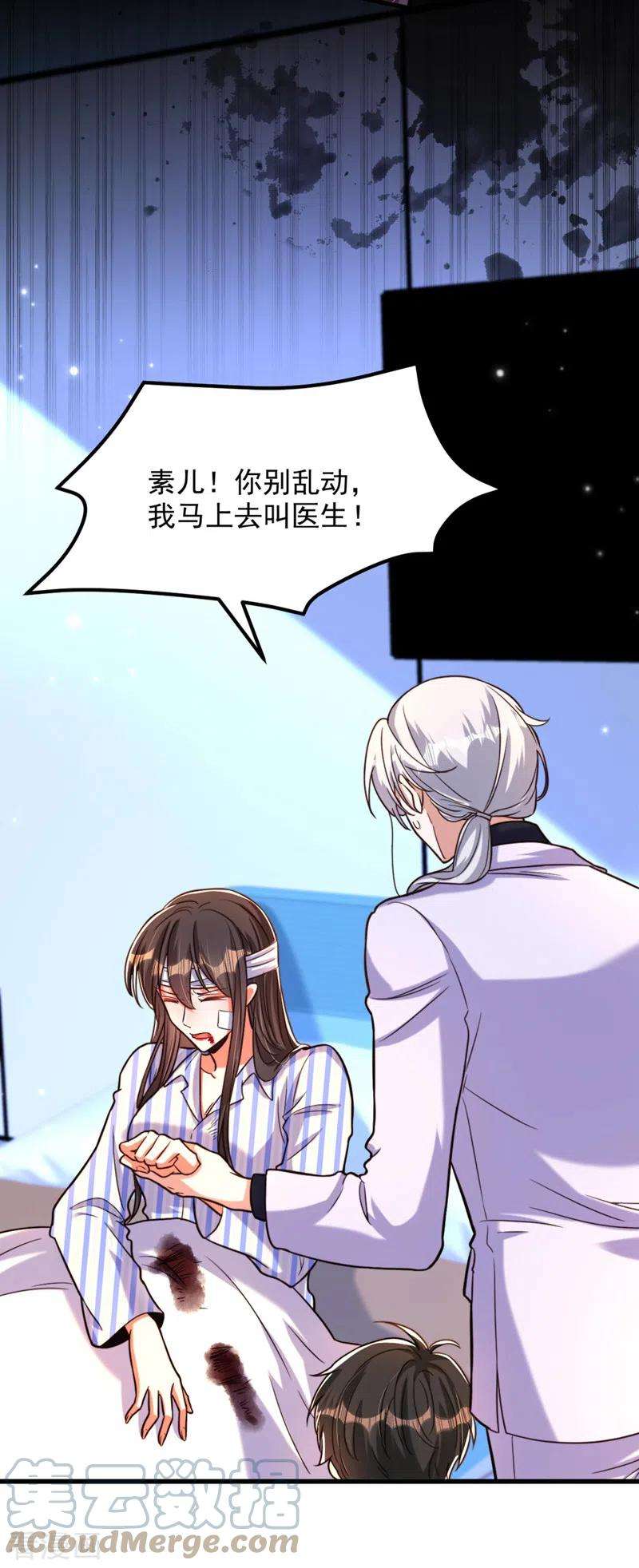 重生空间：豪门辣妻不好惹330话 带我去看他……