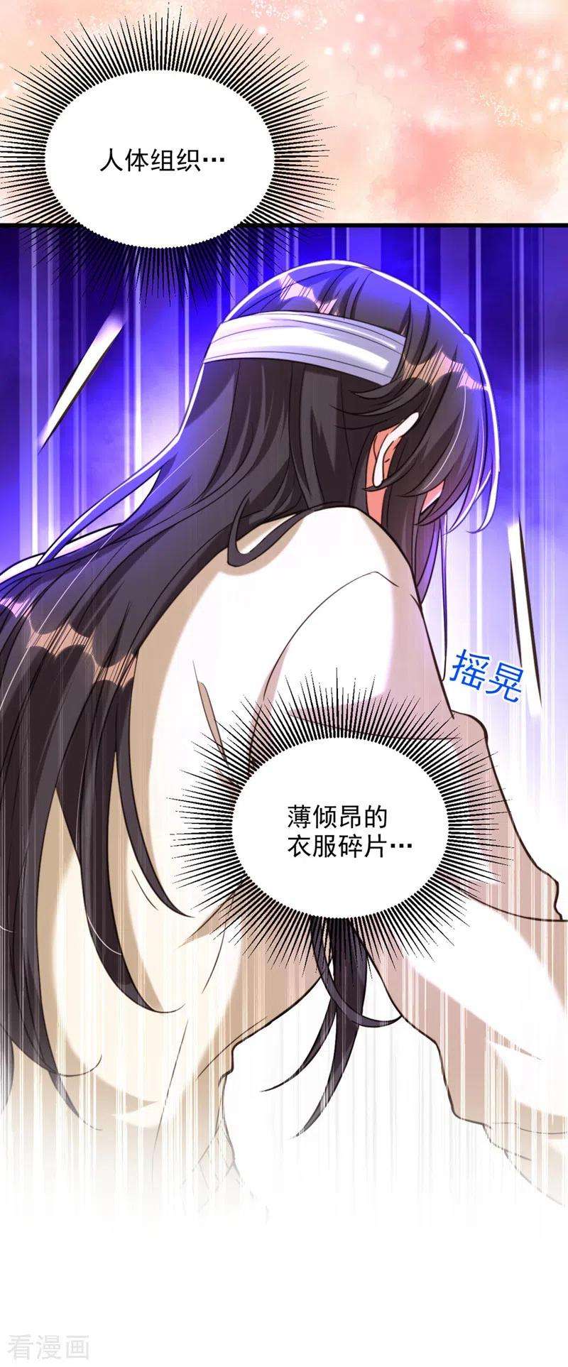 重生空间：豪门辣妻不好惹330话 带我去看他……
