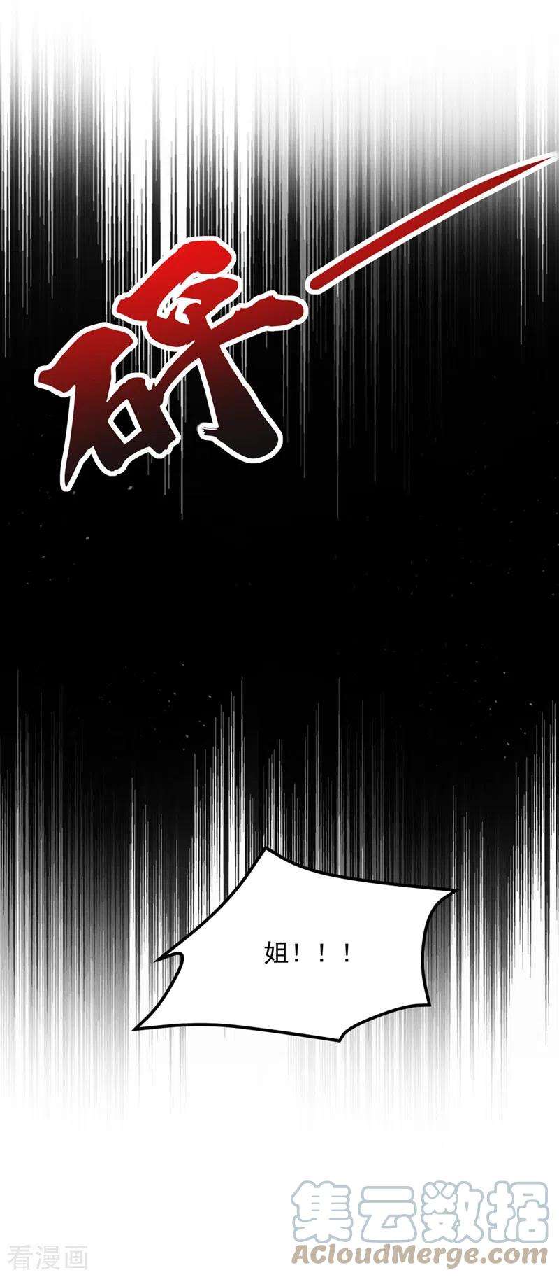 重生空间：豪门辣妻不好惹330话 带我去看他……
