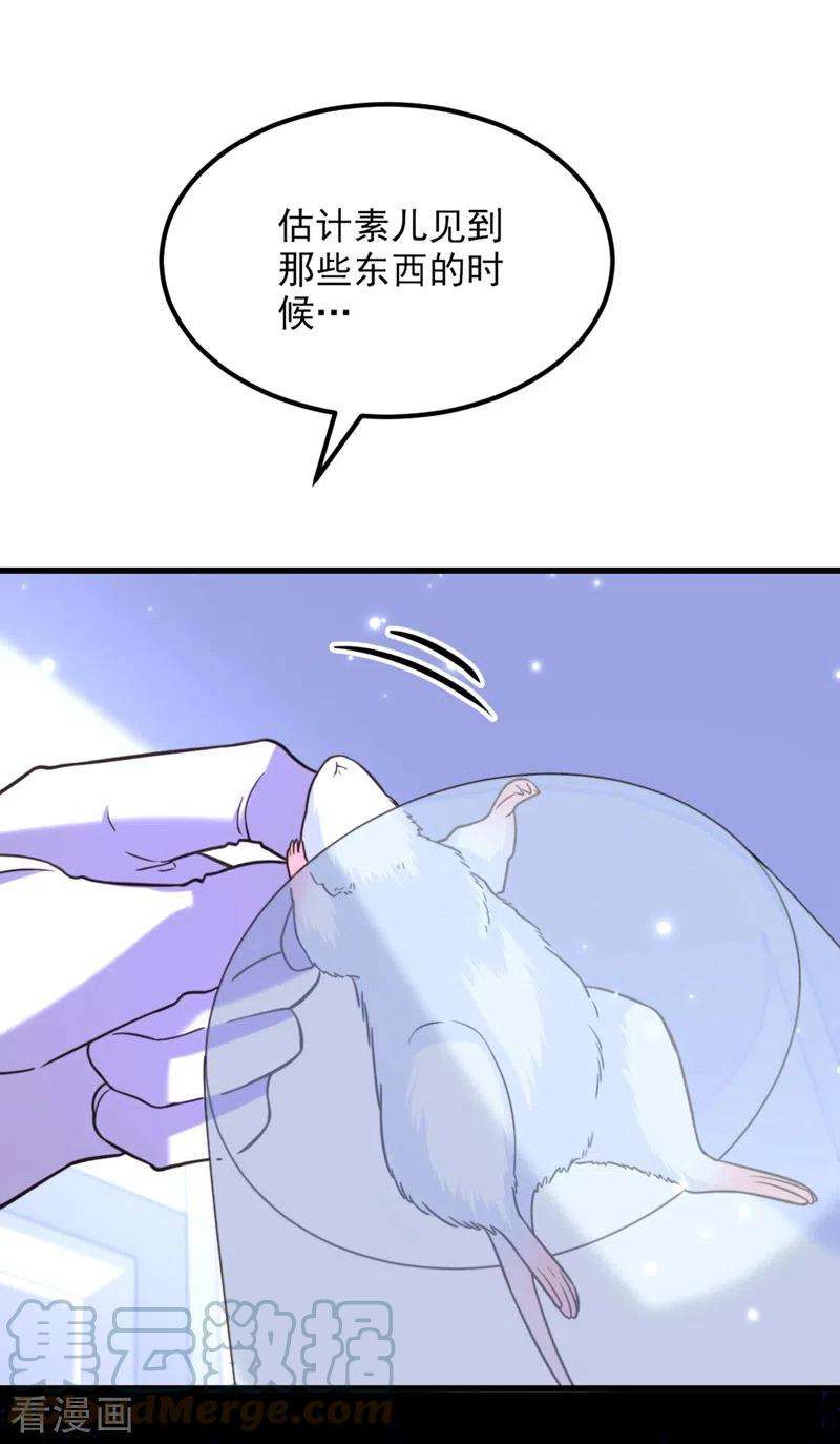 重生空间：豪门辣妻不好惹330话 带我去看他……