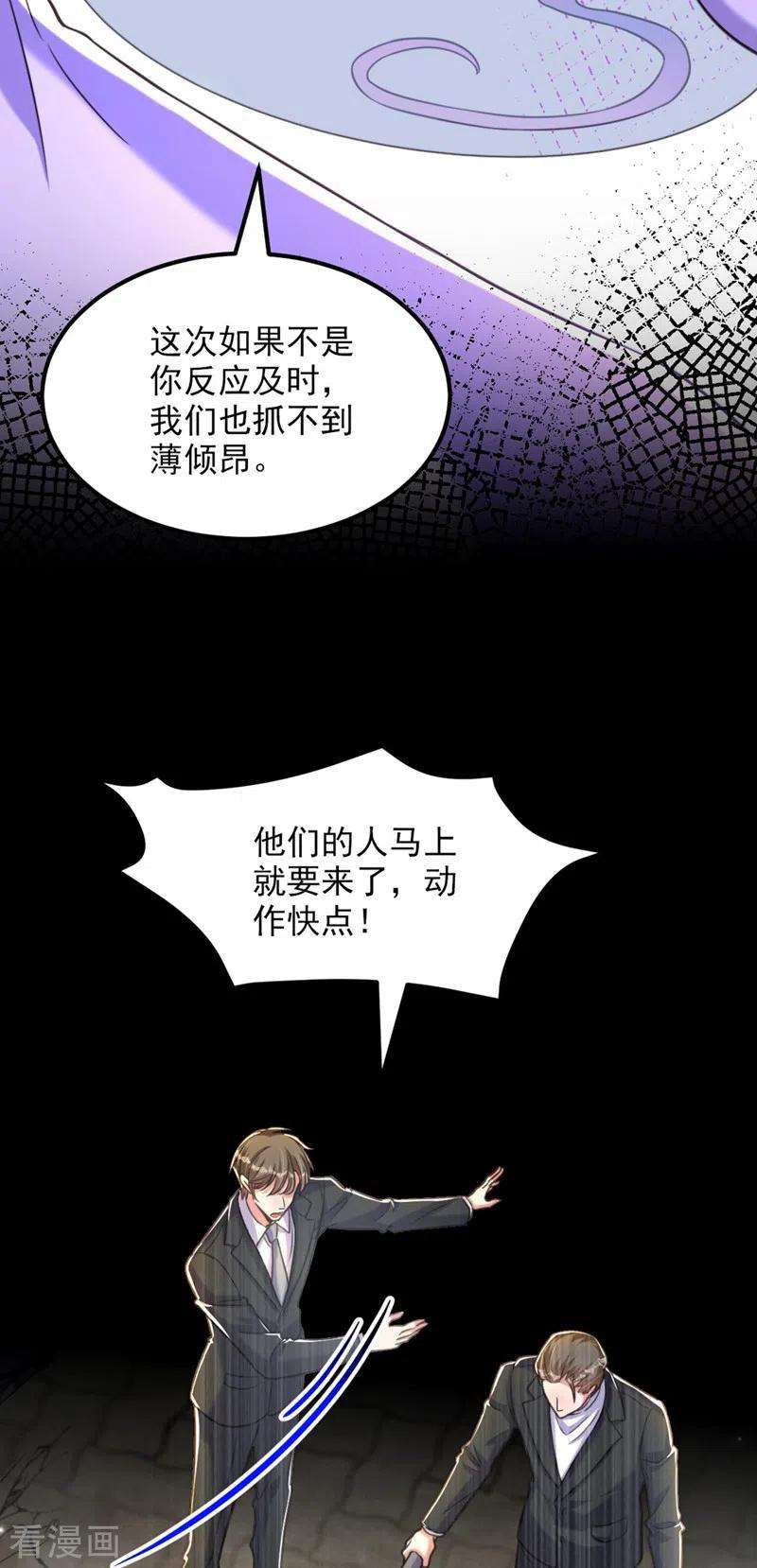 重生空间：豪门辣妻不好惹330话 带我去看他……