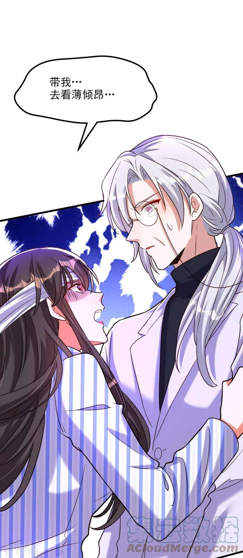 重生空间：豪门辣妻不好惹330话 带我去看他……