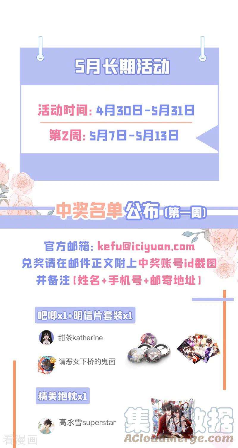 重生空间：豪门辣妻不好惹330话 带我去看他……
