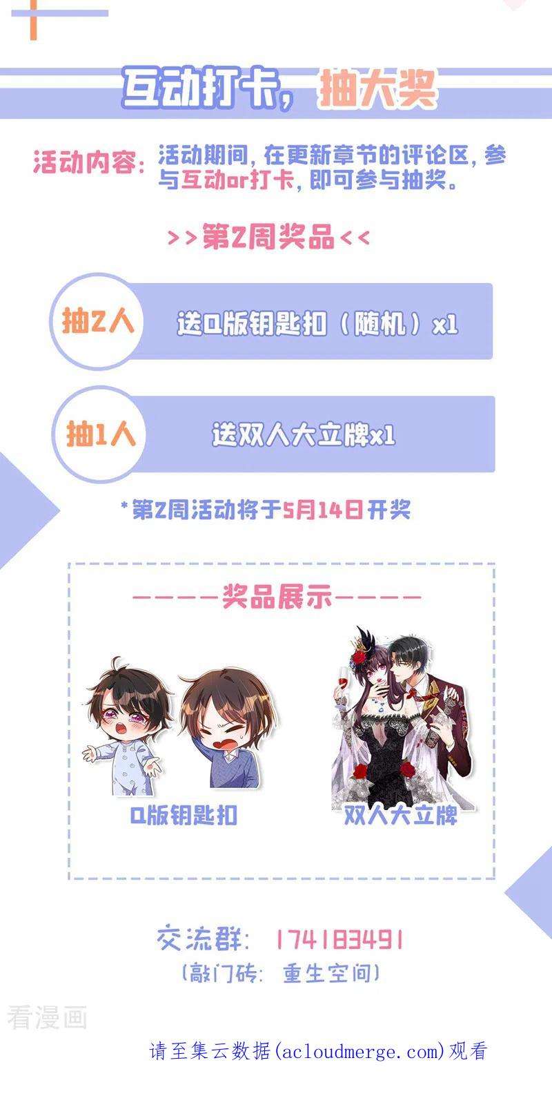 重生空间：豪门辣妻不好惹330话 带我去看他……