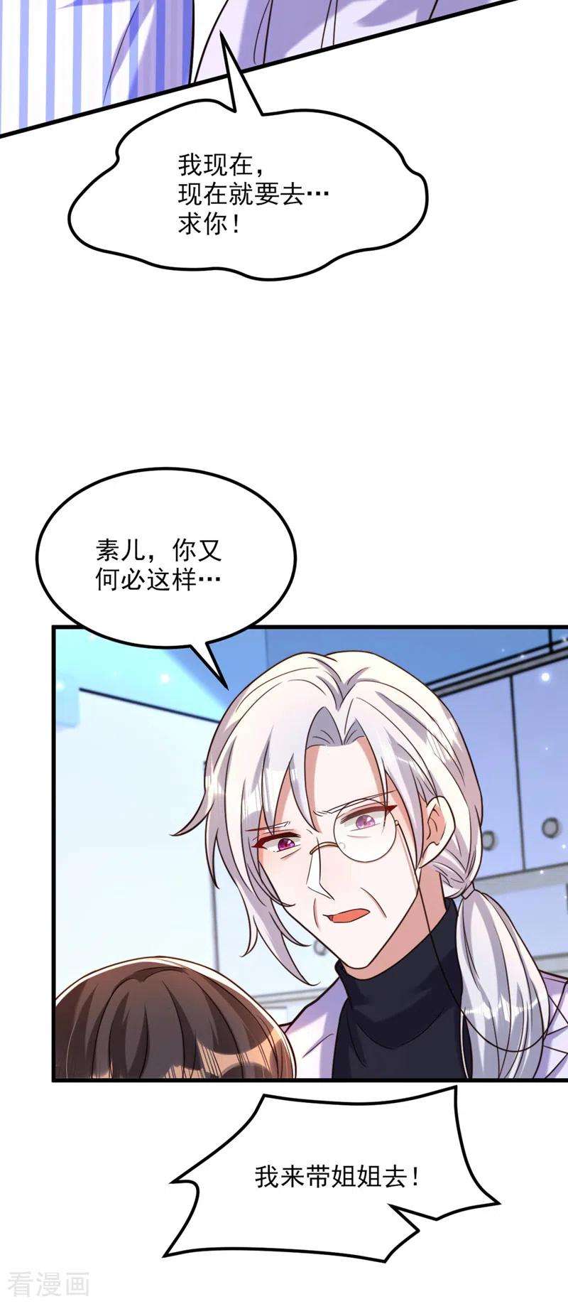 重生空间：豪门辣妻不好惹330话 带我去看他……