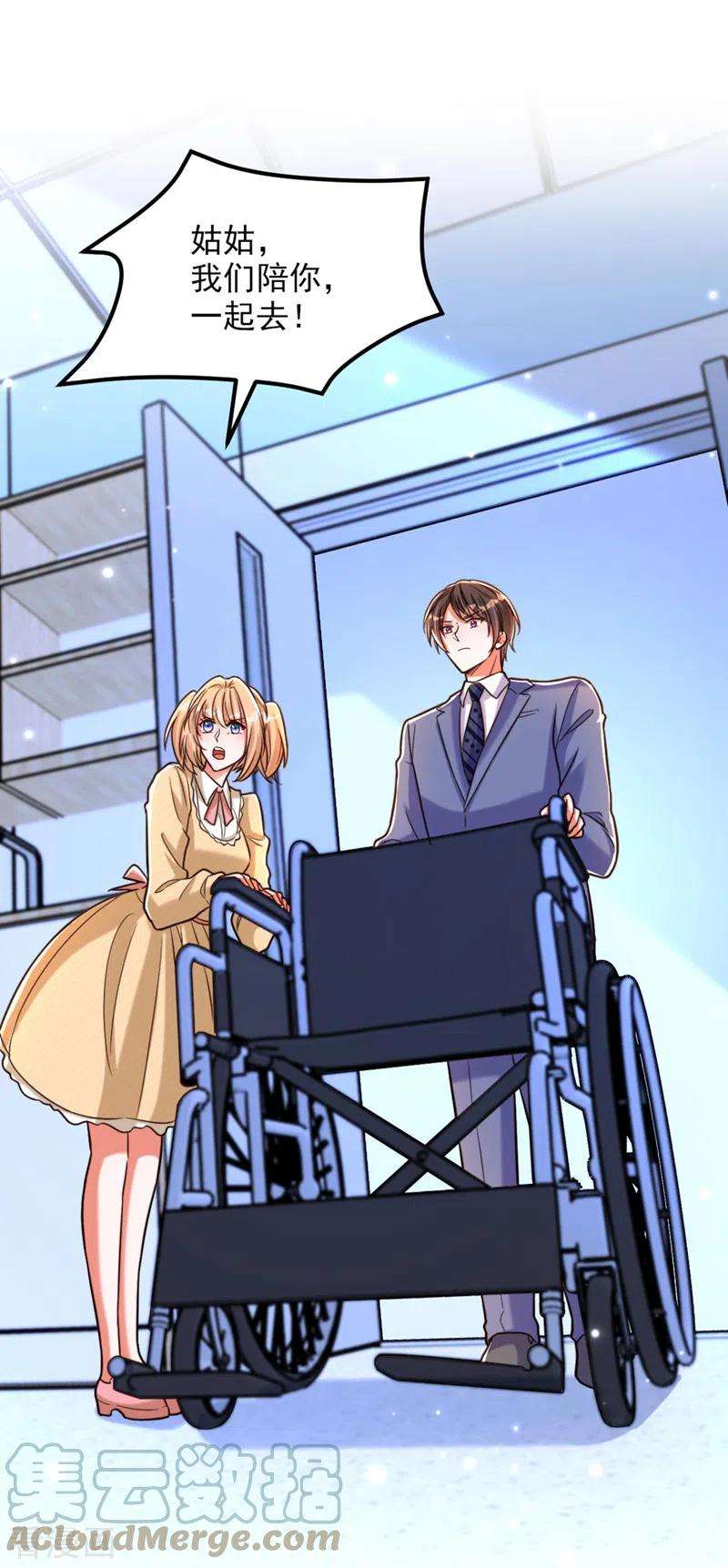 重生空间：豪门辣妻不好惹330话 带我去看他……