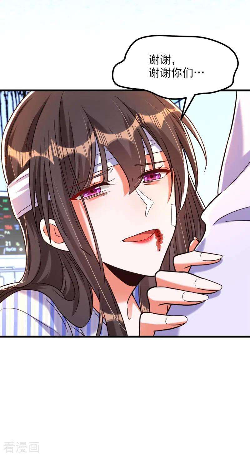 重生空间：豪门辣妻不好惹330话 带我去看他……