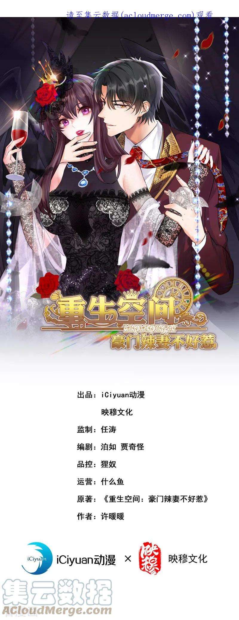 重生空间：豪门辣妻不好惹331话 你别压抑自己