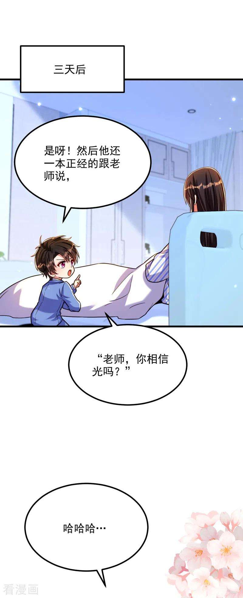 重生空间：豪门辣妻不好惹331话 你别压抑自己