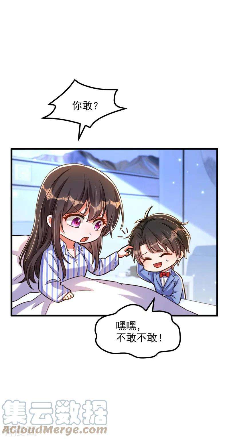 重生空间：豪门辣妻不好惹331话 你别压抑自己
