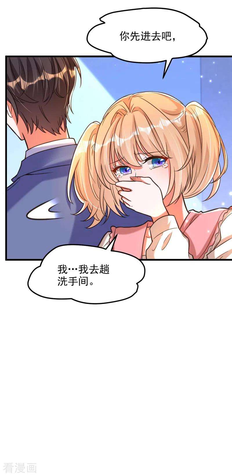 重生空间：豪门辣妻不好惹331话 你别压抑自己