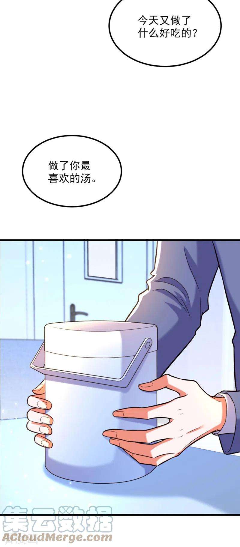 重生空间：豪门辣妻不好惹331话 你别压抑自己