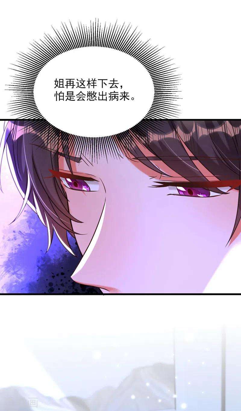 重生空间：豪门辣妻不好惹331话 你别压抑自己