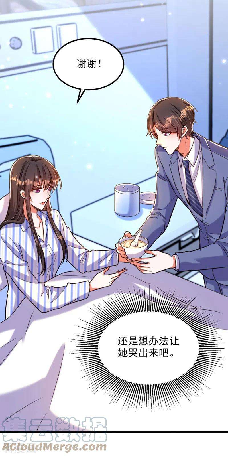重生空间：豪门辣妻不好惹331话 你别压抑自己