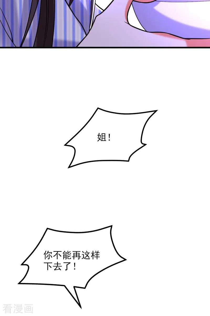 重生空间：豪门辣妻不好惹331话 你别压抑自己