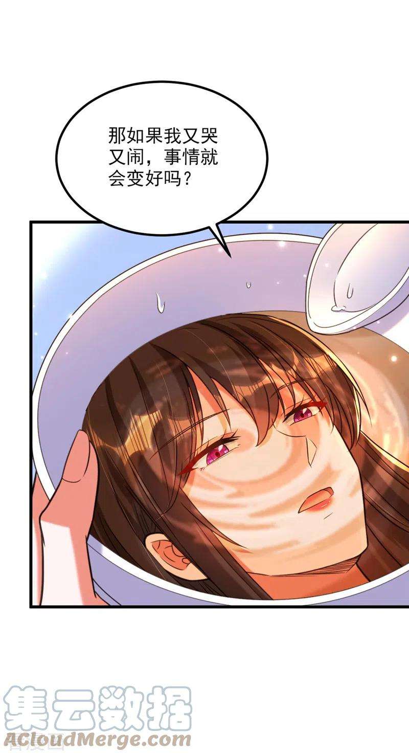 重生空间：豪门辣妻不好惹331话 你别压抑自己