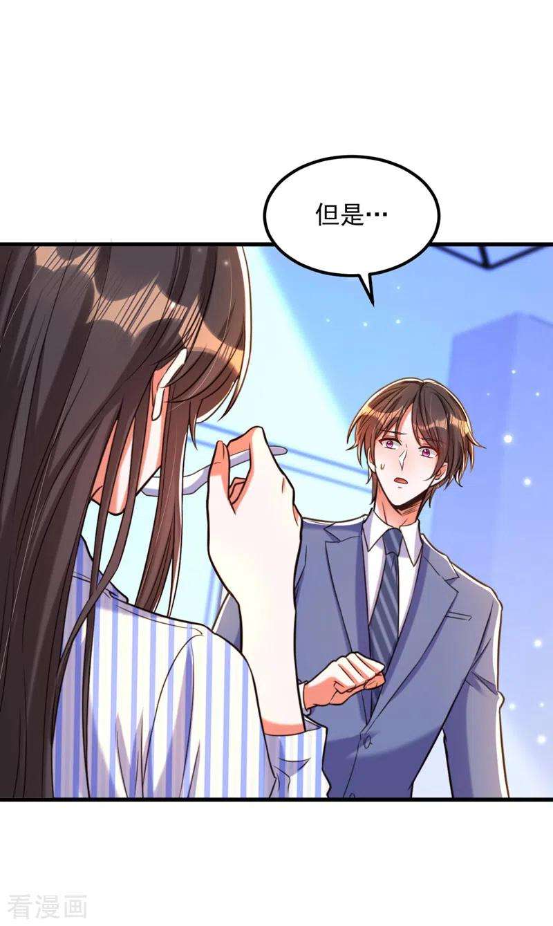 重生空间：豪门辣妻不好惹331话 你别压抑自己