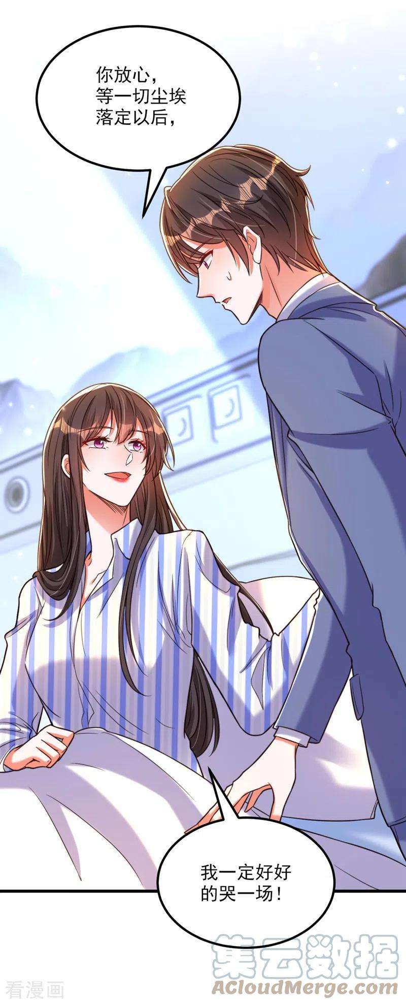 重生空间：豪门辣妻不好惹331话 你别压抑自己