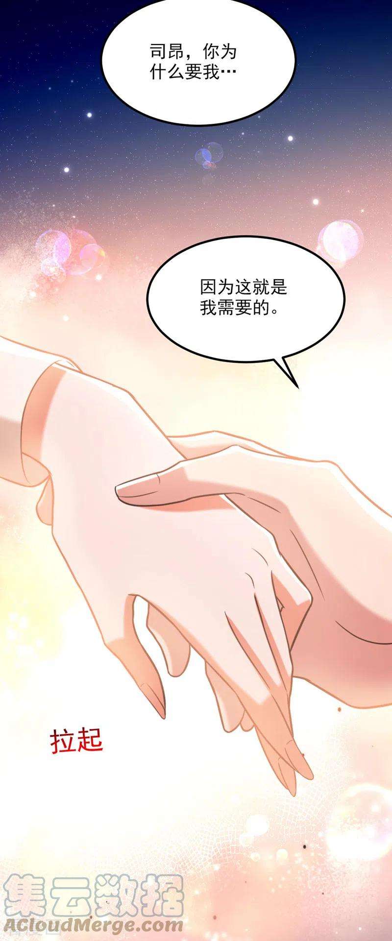 重生空间：豪门辣妻不好惹332话 这里是哪里……