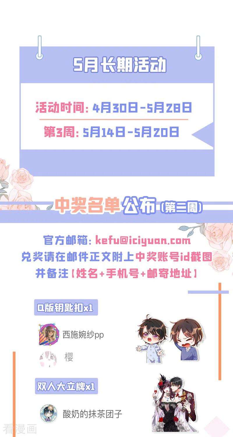 重生空间：豪门辣妻不好惹332话 这里是哪里……