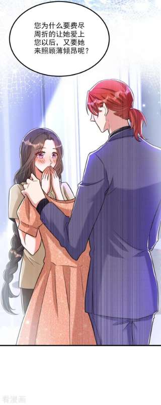 重生空间：豪门辣妻不好惹333话 这是梦…对吗