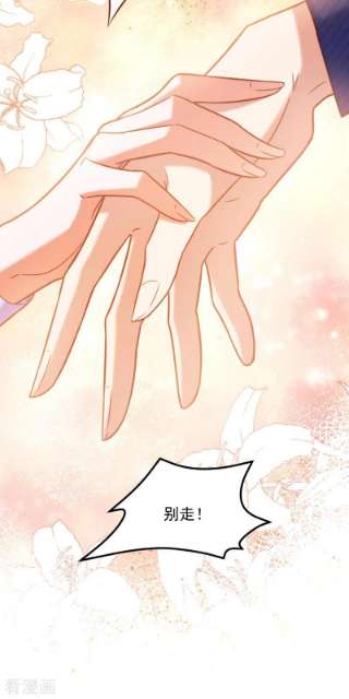 重生空间：豪门辣妻不好惹333话 这是梦…对吗