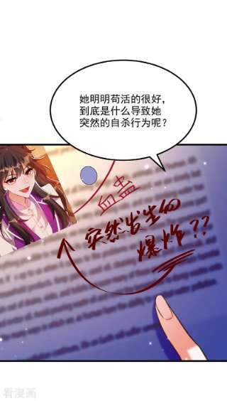 重生空间：豪门辣妻不好惹333话 这是梦…对吗