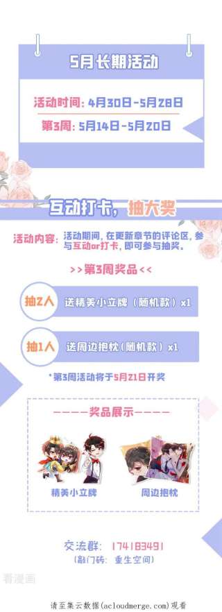 重生空间：豪门辣妻不好惹333话 这是梦…对吗