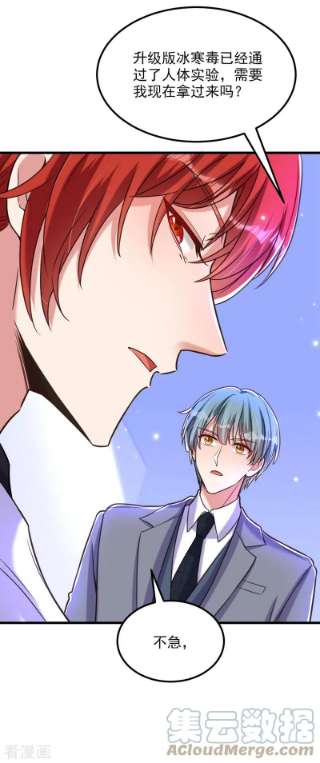 重生空间：豪门辣妻不好惹333话 这是梦…对吗