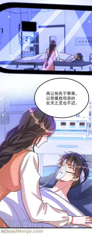 重生空间：豪门辣妻不好惹333话 这是梦…对吗