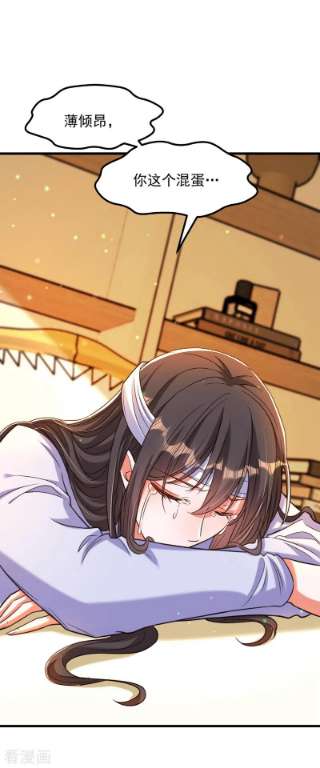重生空间：豪门辣妻不好惹334话 她在调查我了？