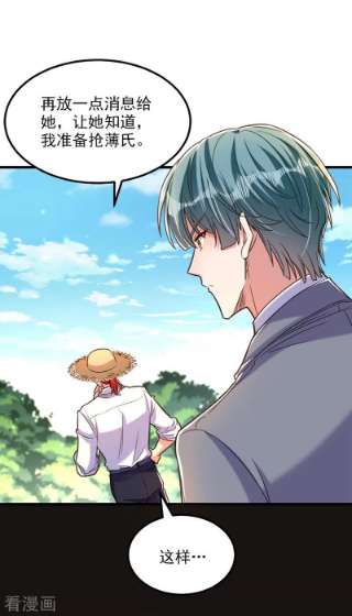 重生空间：豪门辣妻不好惹334话 她在调查我了？