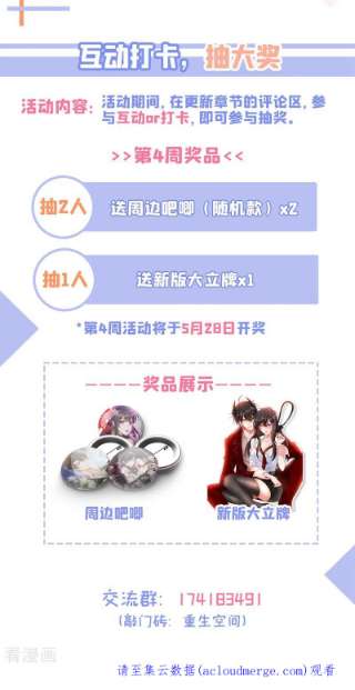 重生空间：豪门辣妻不好惹334话 她在调查我了？