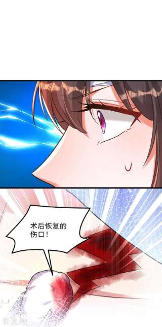 重生空间：豪门辣妻不好惹334话 她在调查我了？