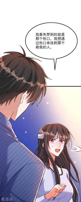 重生空间：豪门辣妻不好惹334话 她在调查我了？