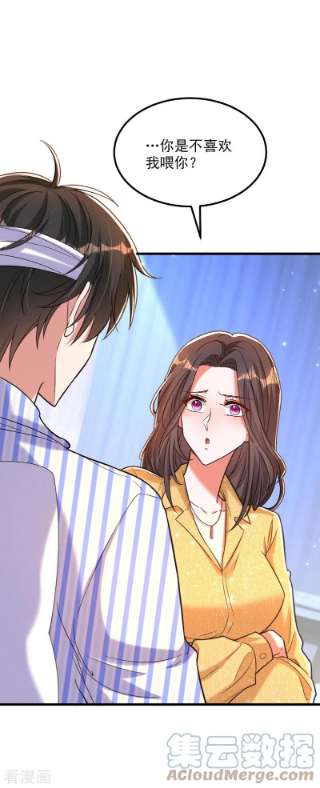 重生空间：豪门辣妻不好惹335话 你不喜欢我喂你吗？