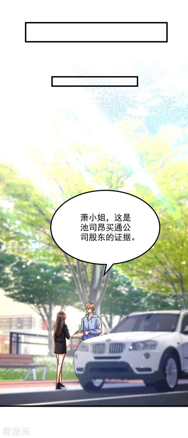 重生空间：豪门辣妻不好惹336话 他还有个弟弟！